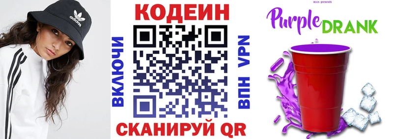 Кодеин напиток Lean (лин)  Олонец 