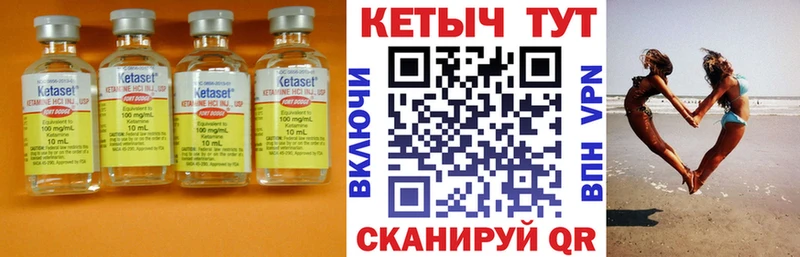 КЕТАМИН ketamine это состав Олонец сколько стоит